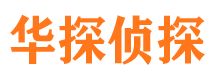 伊犁侦探公司